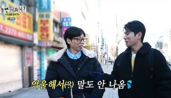 MBC 예능 '놀면 뭐하니?' 