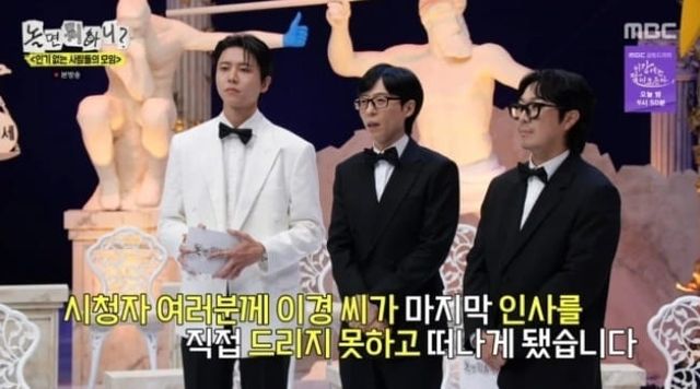 MBC 예능 '놀면 뭐하니?' 