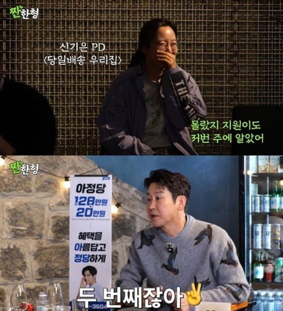 유튜브 예능 '짠한형'