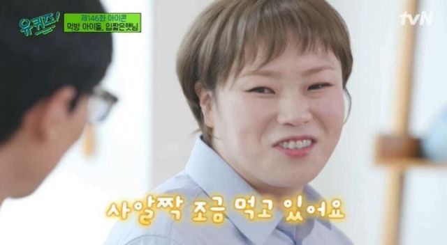 tvN 예능 ‘유 퀴즈 온 더 블럭’