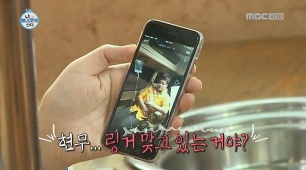  MBC 예능 프로그램 '나 혼자 산다'