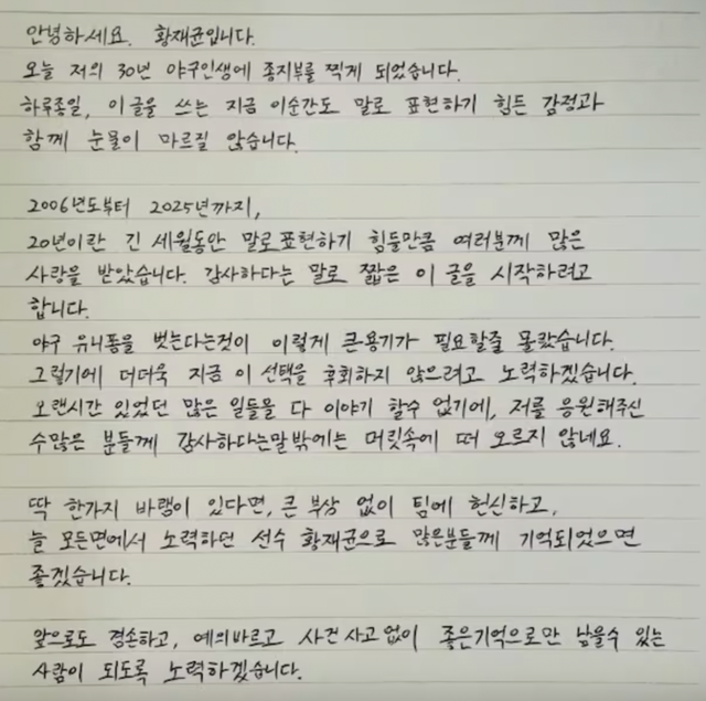 황재균 인스타그램