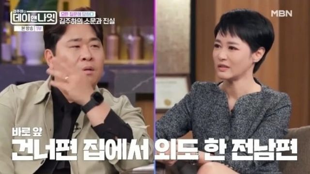 MBN ‘김주하의 데이 앤 나잇’