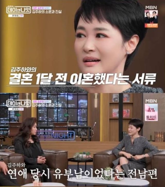 MBN ‘김주하의 데이 앤 나잇’