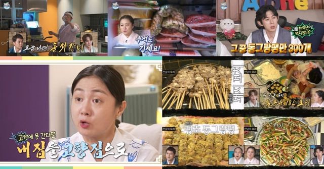 MBC '나 혼자 산다'