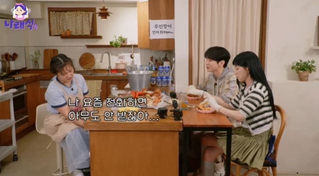 유튜브 채널 '나래식'