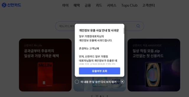 신한카드 홈페이지