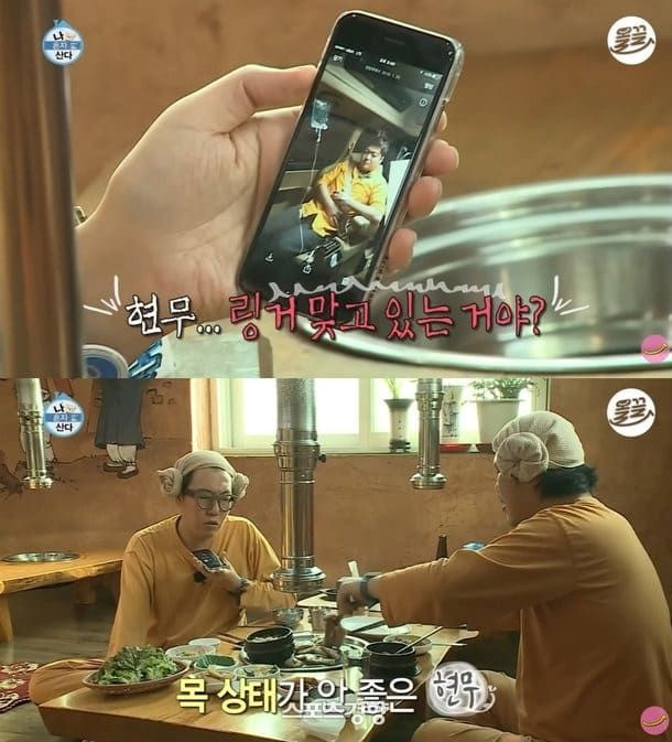 MBC ‘나 혼자 산다’