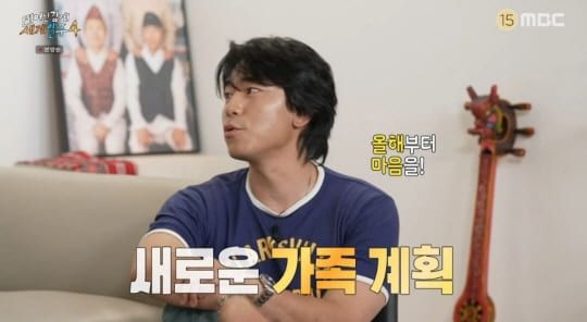  MBC ‘태어난 김에 세계일주4’