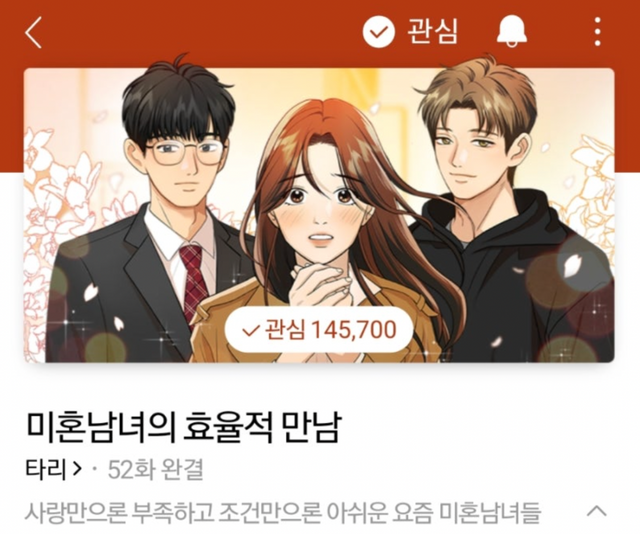네이버웹툰