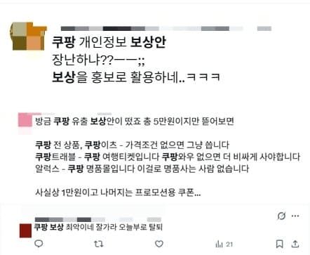 온라인 커뮤니티