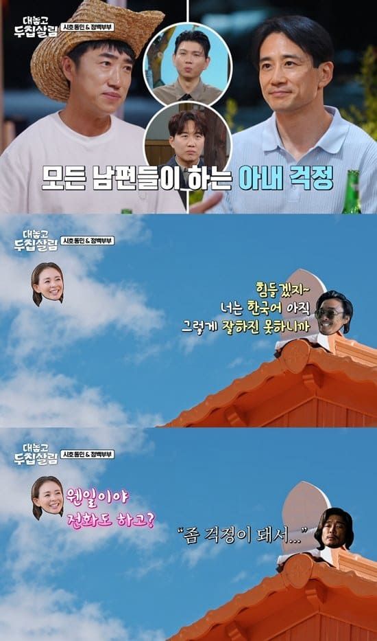 JTBC '대놓고 두 집 살림'