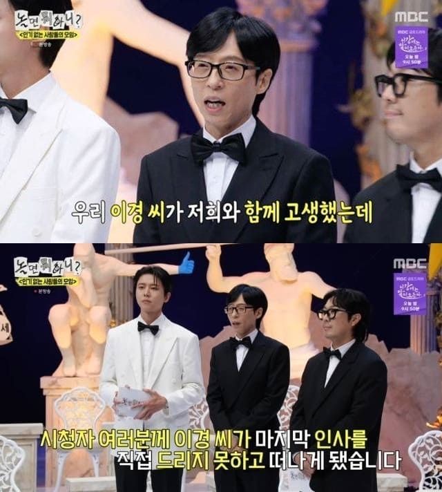  MBC '놀면 뭐하니'