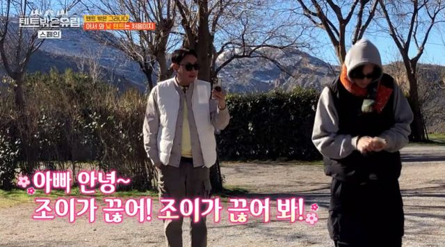 tvN '텐트 밖은 유럽'