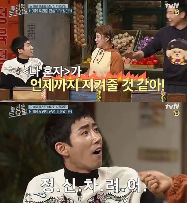  tvN ‘놀라운 토요일’