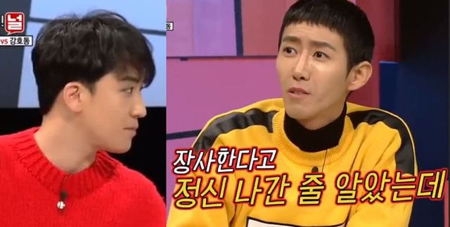 SBS ‘가로채널’