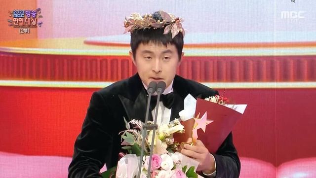 2023 MBC 방송 연예대상