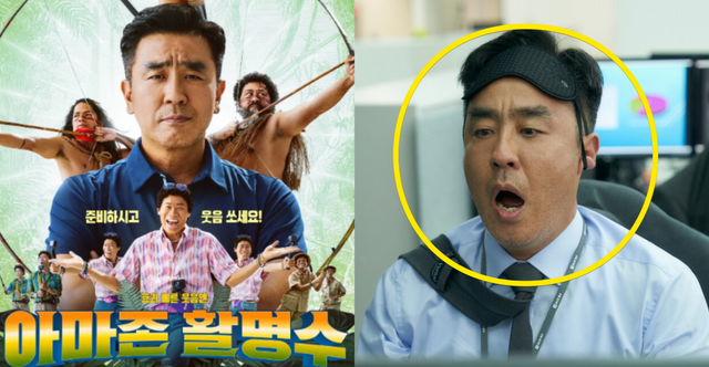 영화 아마존 활명수