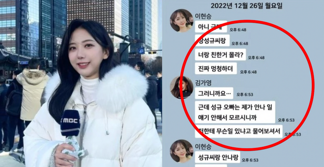 오요안나 인스타그램 / 인터넷 커뮤니티