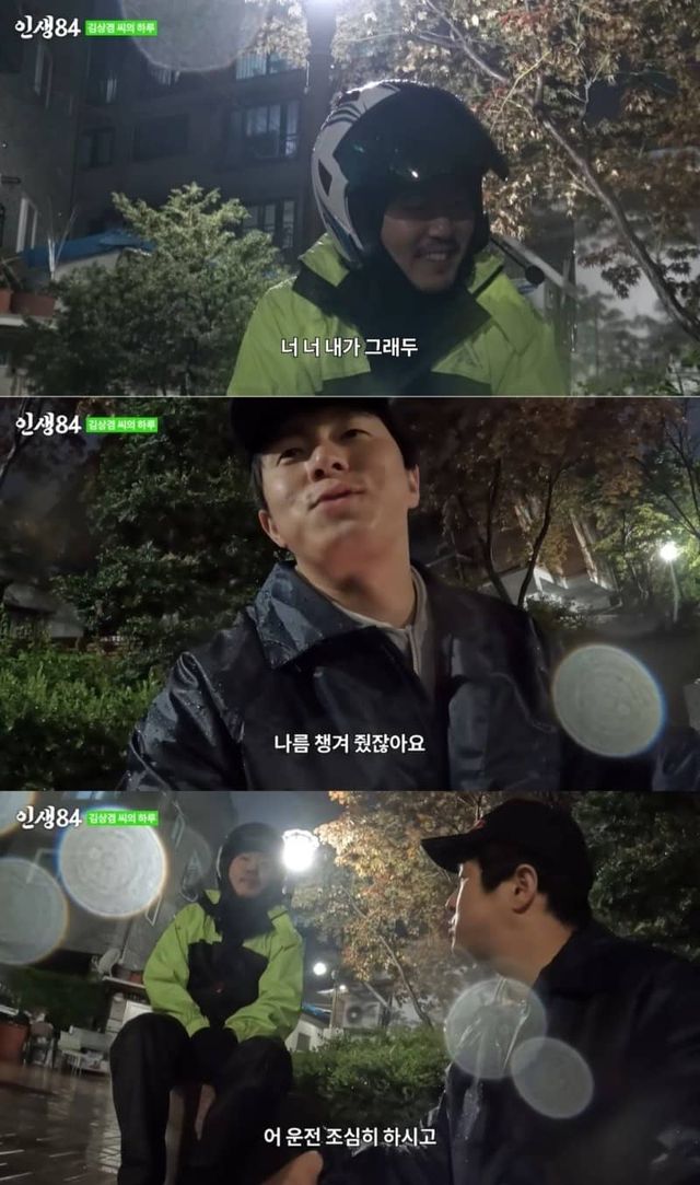 유튜브 채널 '인생84'