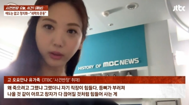 JTBC ‘사건반장’