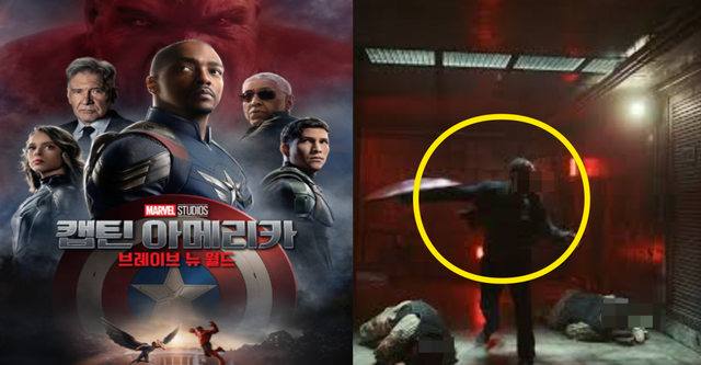 캡틴 아메리카: 브레이브 뉴 월드