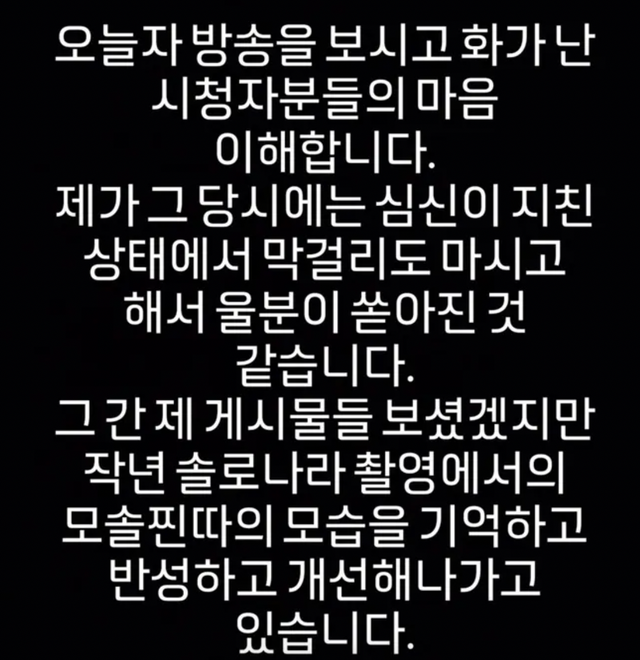 나솔 24기 영식 인스타그램