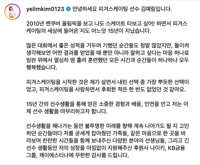 김예림 인스타그램