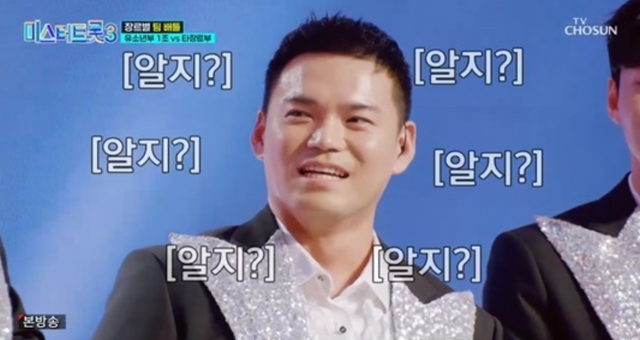 TV CHOSUN ‘미스터트롯3’