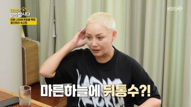 KBS '박원숙의 같이 삽시다'