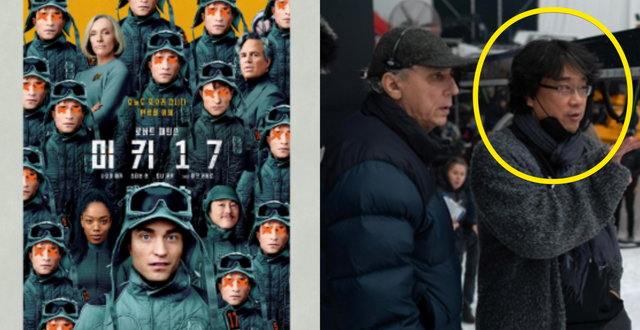 미키 17 / 연합뉴스