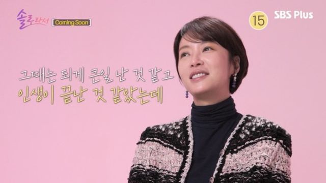 SBS Plus·E채널 공동 제작 예능 '솔로라서'