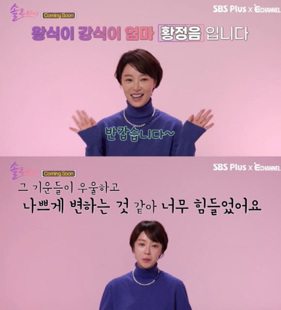 SBS Plus·E채널 공동 제작 예능 '솔로라서'