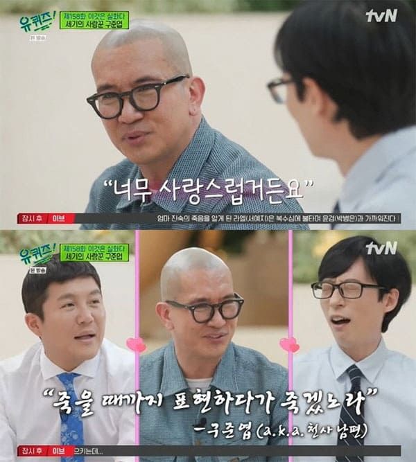 tvN 예능 ‘유 퀴즈 온 더 블럭’