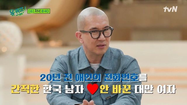 tvN 예능 ‘유 퀴즈 온 더 블럭’