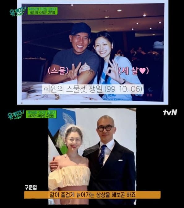 tvN 예능 ‘유 퀴즈 온 더 블럭’