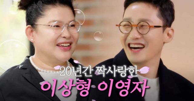 KBS Joy ‘오래된 만남 추구(이하’오만추‘)’