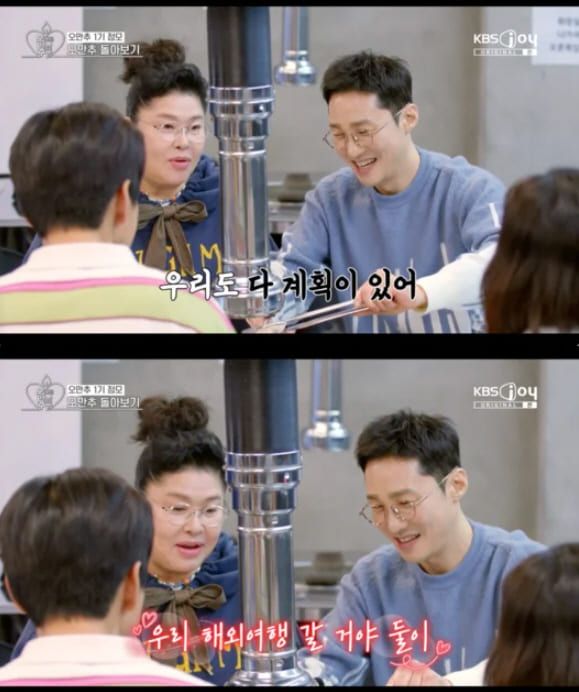 KBS Joy ‘오래된 만남 추구(이하’오만추‘)’