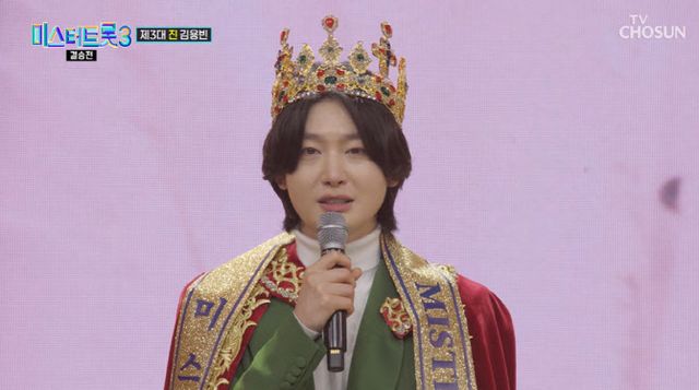 TV CHOSUN ‘미스터트롯3’