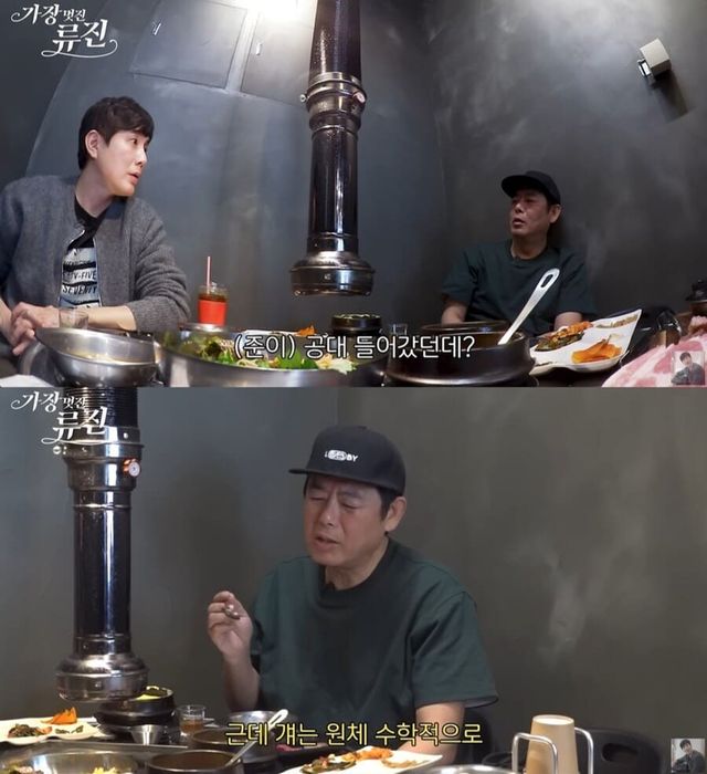 류진 유튜브 채널 '가장(멋진)류진'