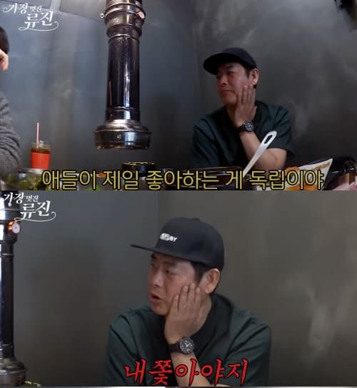 류진 유튜브 채널 '가장(멋진)류진'