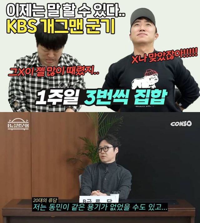 온라인 커뮤니티, 유튜브 채널 '콘텐츠제작소ㅣCONSO' &nbsp;