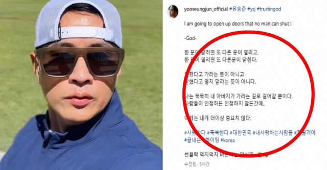 유승준 인스타그램