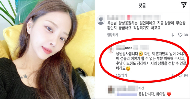 옥순 인스타그램