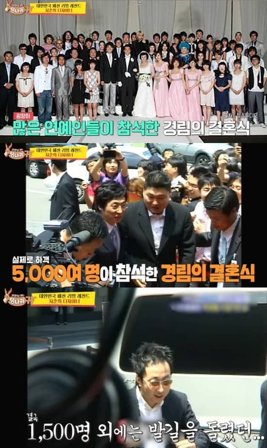 KBS2 ‘사장님 귀는 당나귀 귀’