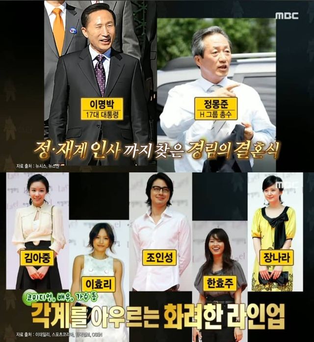 MBC '라디오스타'