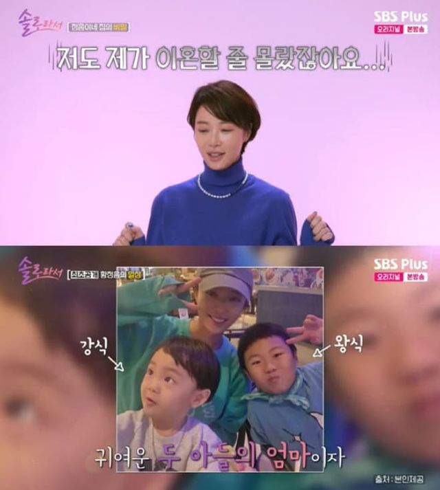 SBS Plus, E채널 예능프로그램 '솔로라서'