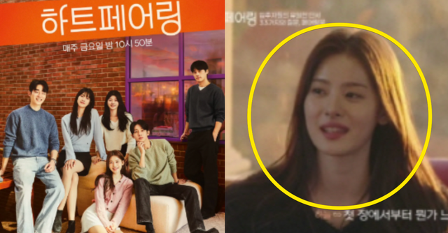 채널 A 하트페어링