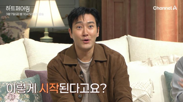 채널 A 하트페어링