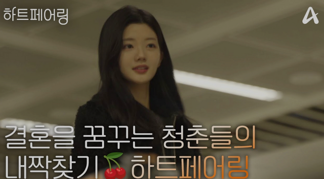 채널 A 하트페어링